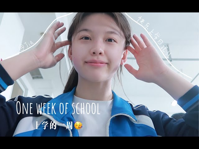 中国高中生VLOG: A Week of My High School Life in China