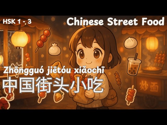 Chinese Street Food: Order in Mandarin at a Night Market