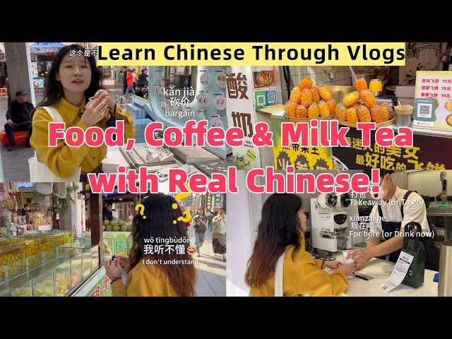 Learn Chinese Through Vlogs: Navigating China Food Streets with Cash and Chinese!