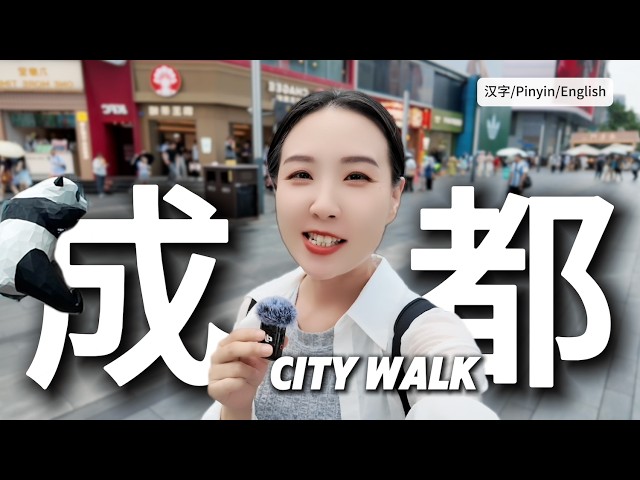 Chengdu City Walk: Food, Shopping and Local Life