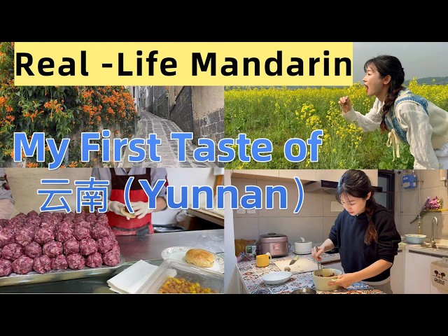 Real Life Mandarin: My First Taste of Yunnan — Living in Tengchong
