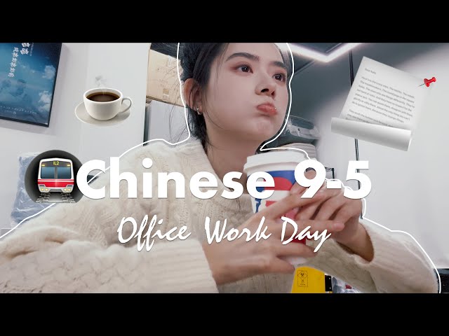 A Real 9-5 Office Day in Ningbo, China