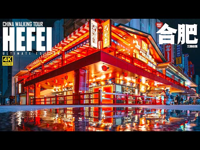 Hefei Walking Tour: A Quiet Look at Anhui’s Capital City