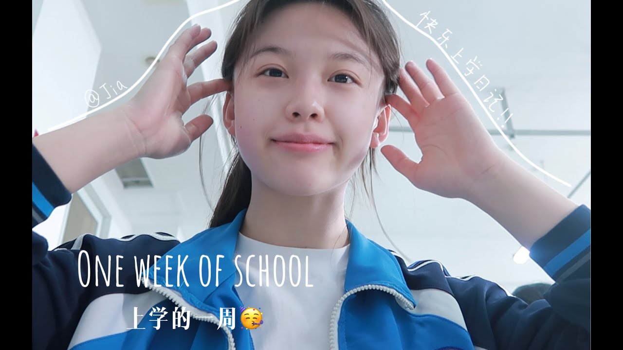 中国高中生VLOG: A Week of My High School Life in China