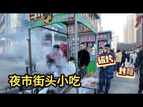 Chinese Night Market Street Food — Shenyang Beishi 1st Street — City Walk 4K