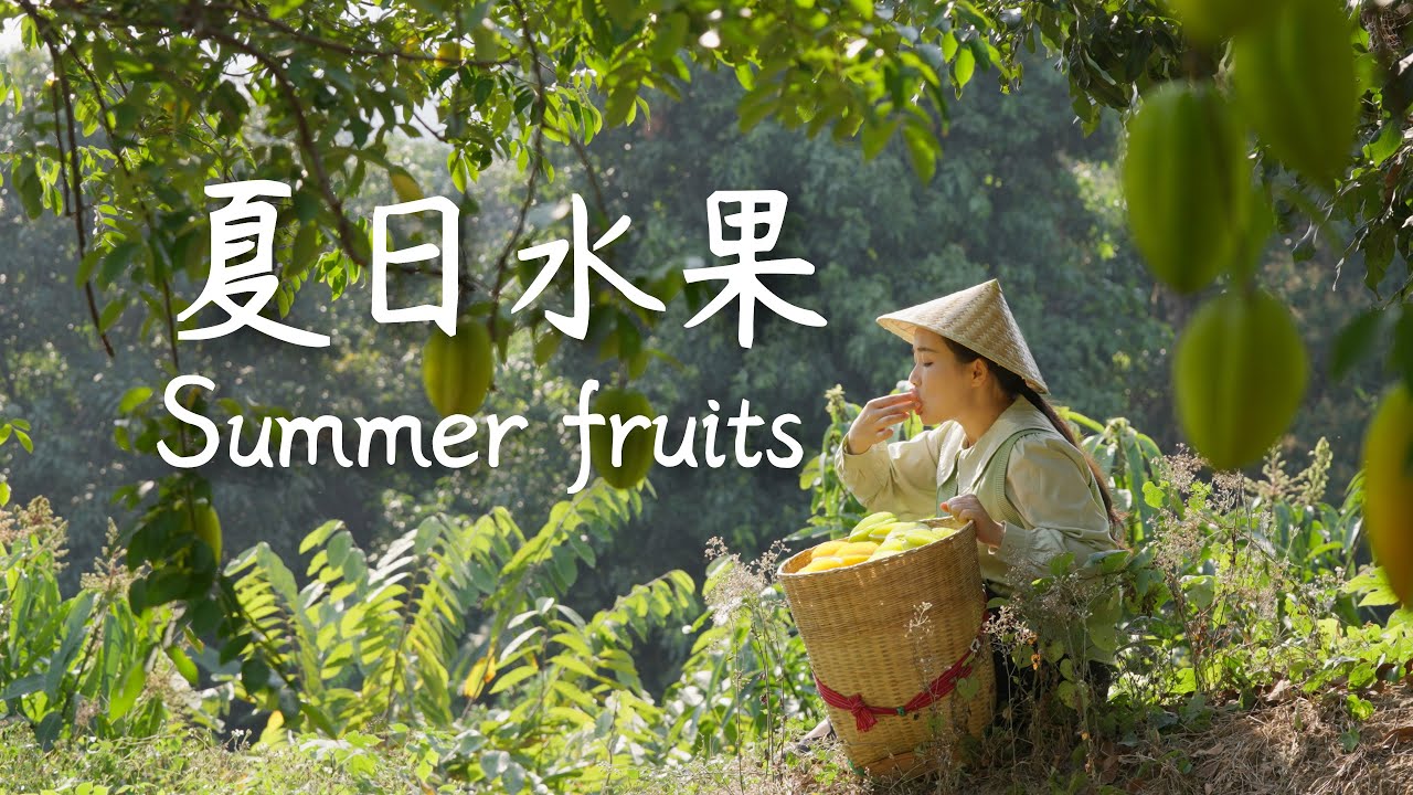 Summer in Yunnan: Endless Fruit to Pick, Endless Joy in My Hometown | Dianxi Xiaoge